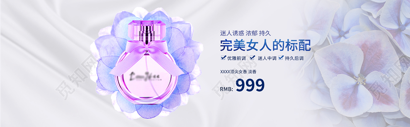 简约小清新化妆品电商美妆促销宣传banner