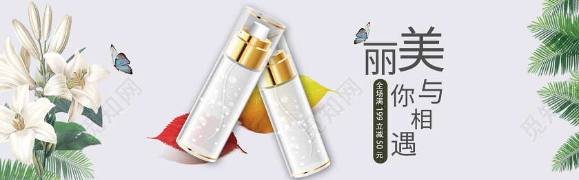 简约小清新化妆品电商美妆促销宣传banner