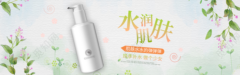 简约小清新化妆品电商美妆促销宣传banner