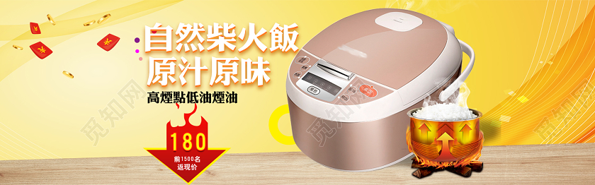 黄色质感电商家电电饭煲促销banner
