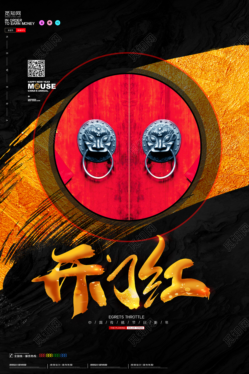 黑色新年开门红年会创意大气2020赢战开门红宣传海报设计