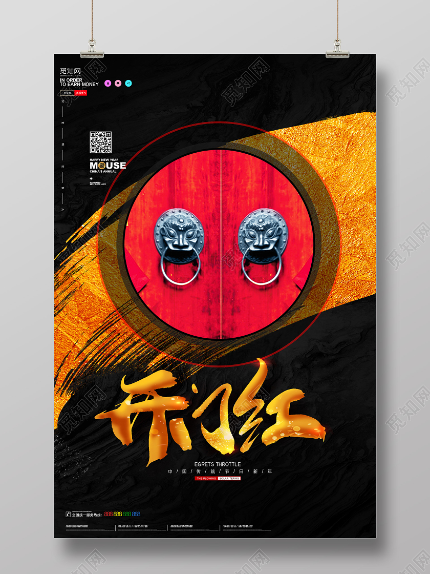 黑色新年开门红年会创意大气2020赢战开门红宣传海报设计