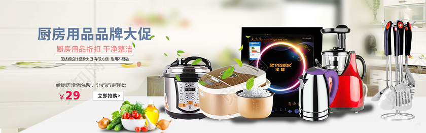淘宝天猫电商热水壶家居家电banner促销海报厨具