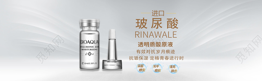 电商护肤品产品促销宣传Banner