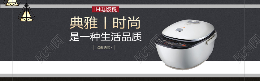 黑色高端电器电饭锅促销淘宝电商banner
