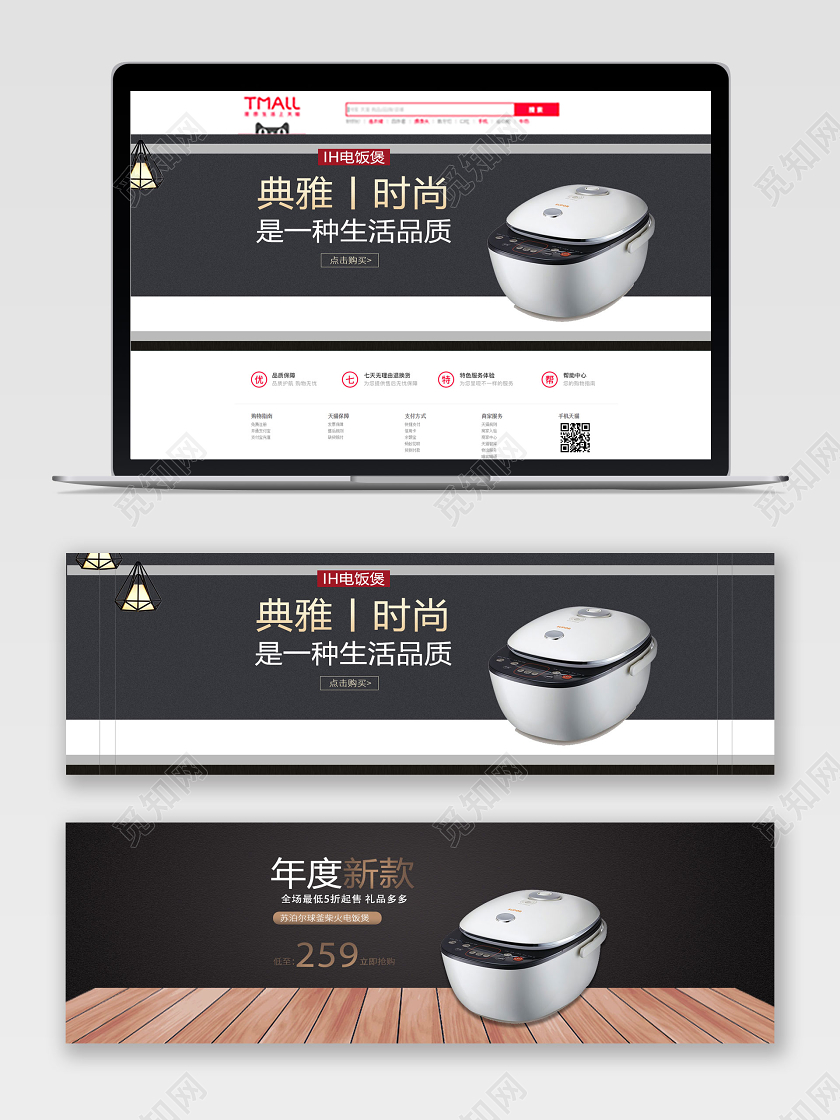 黑色高端电器电饭锅促销淘宝电商banner