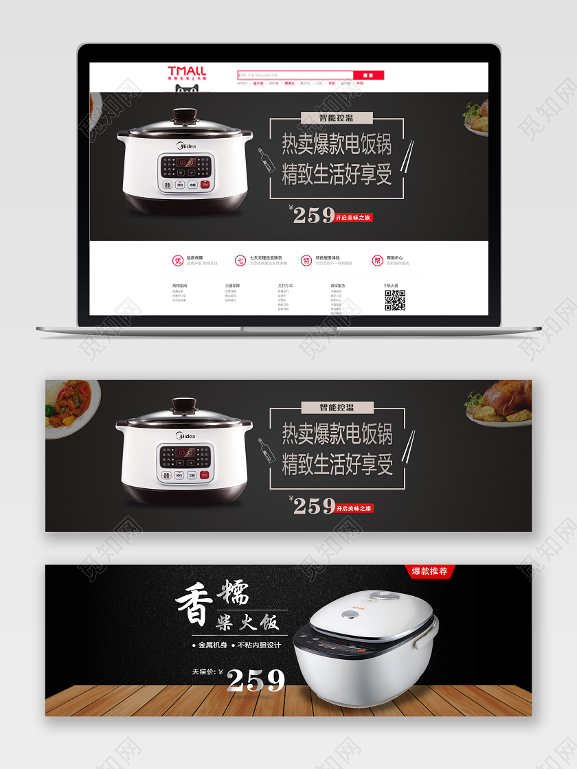 黑色简约电器促销淘宝电商banner