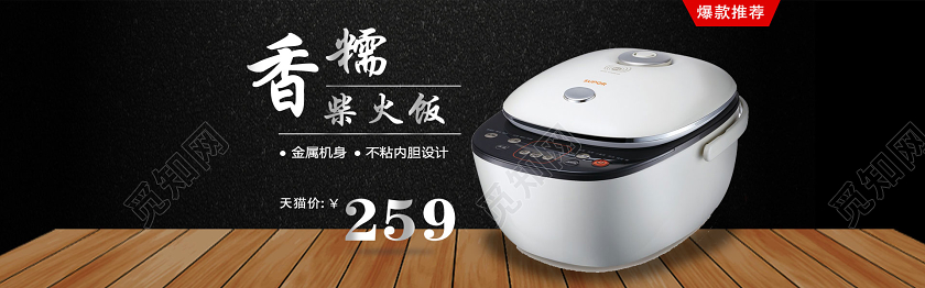 黑色简约电器促销淘宝电商banner