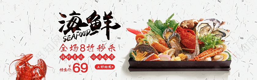 阳澄湖大闸蟹海鲜秒杀促销生鲜电商banner
