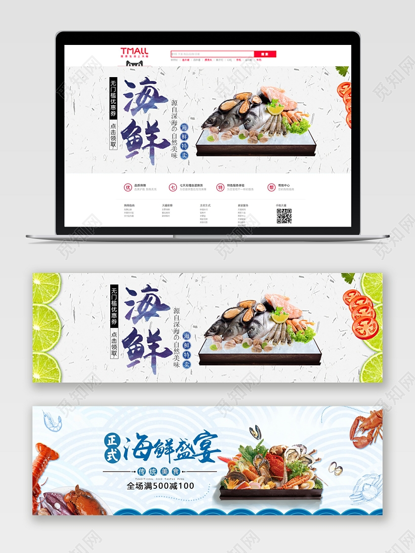 蓝色海鲜盛宴海鲜促销生鲜电商banner