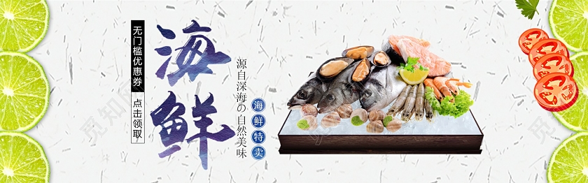 蓝色海鲜盛宴海鲜促销生鲜电商banner