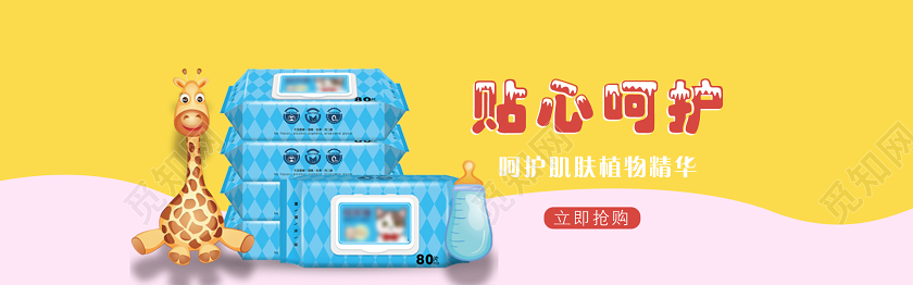 卡通糖果色呵护婴儿湿巾电商banner