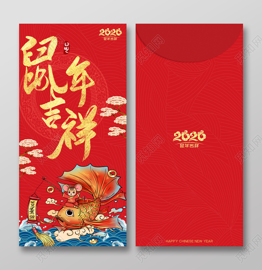 鼠年新年红包鼠年大吉红色卡通手绘风格