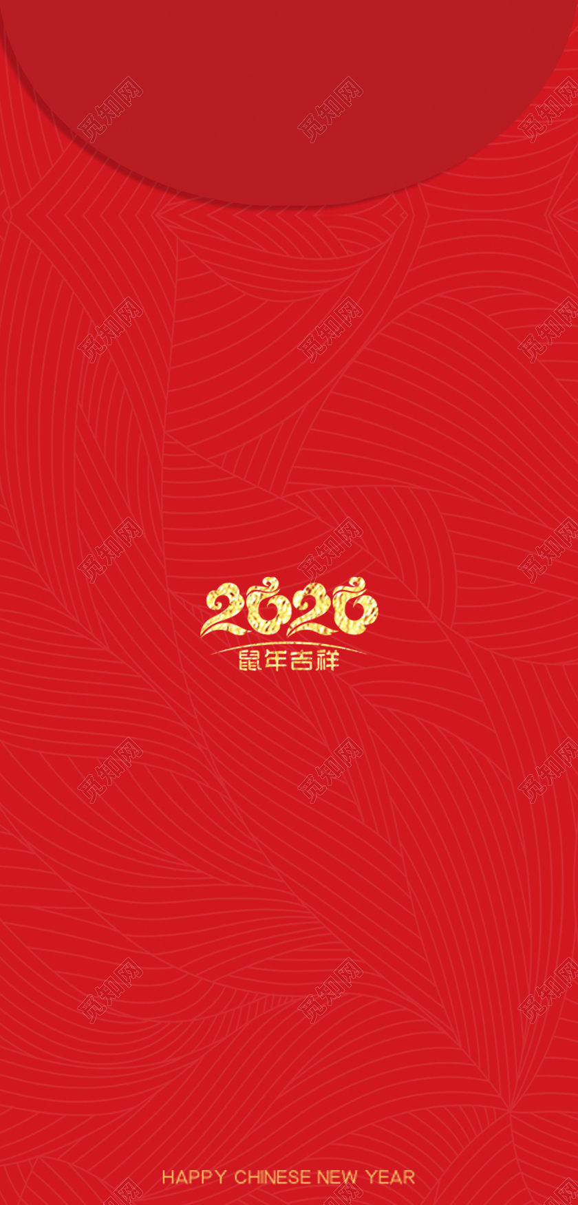 鼠年新年红包鼠年大吉红色卡通手绘风格