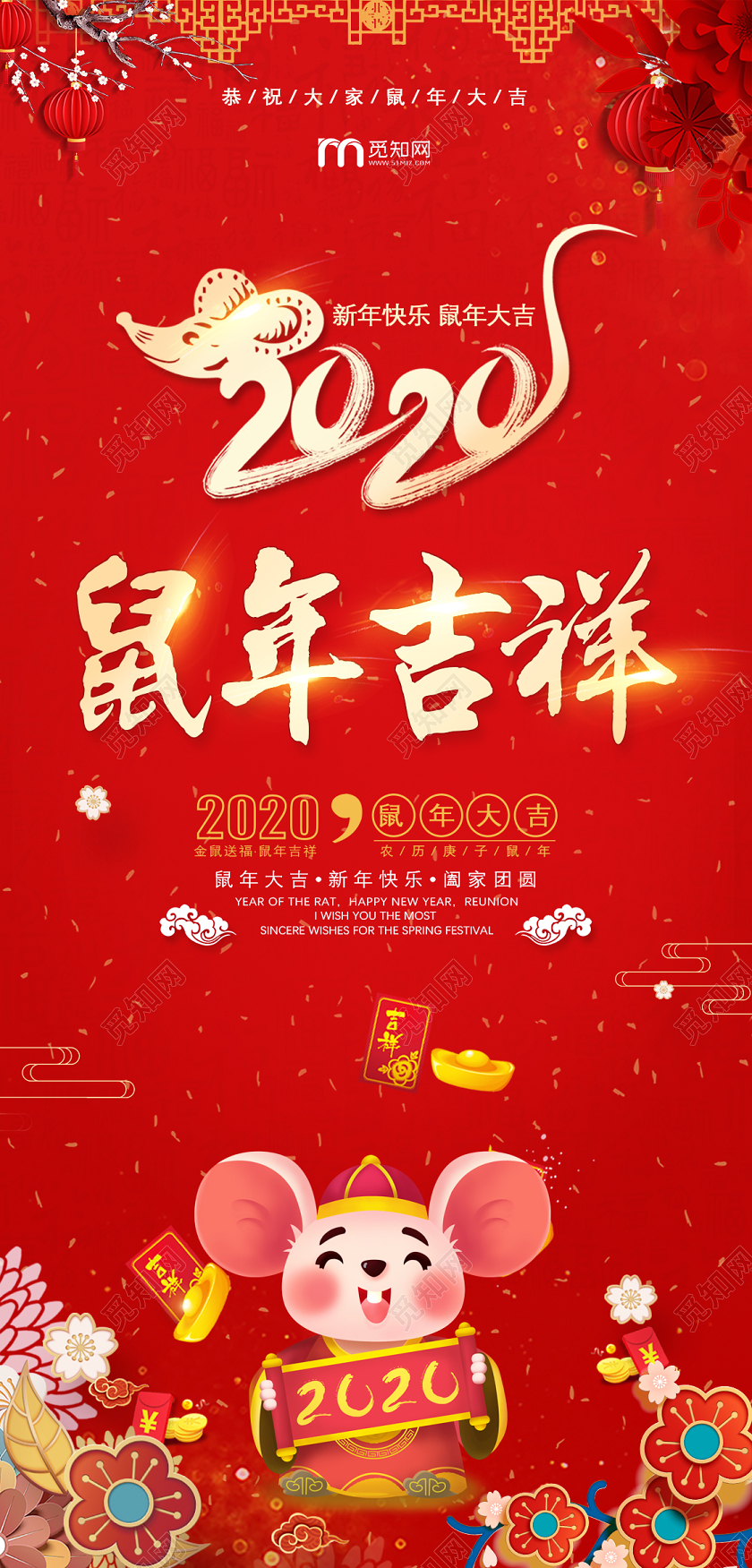 红色喜庆简约中国剪纸风鼠年新年贺卡