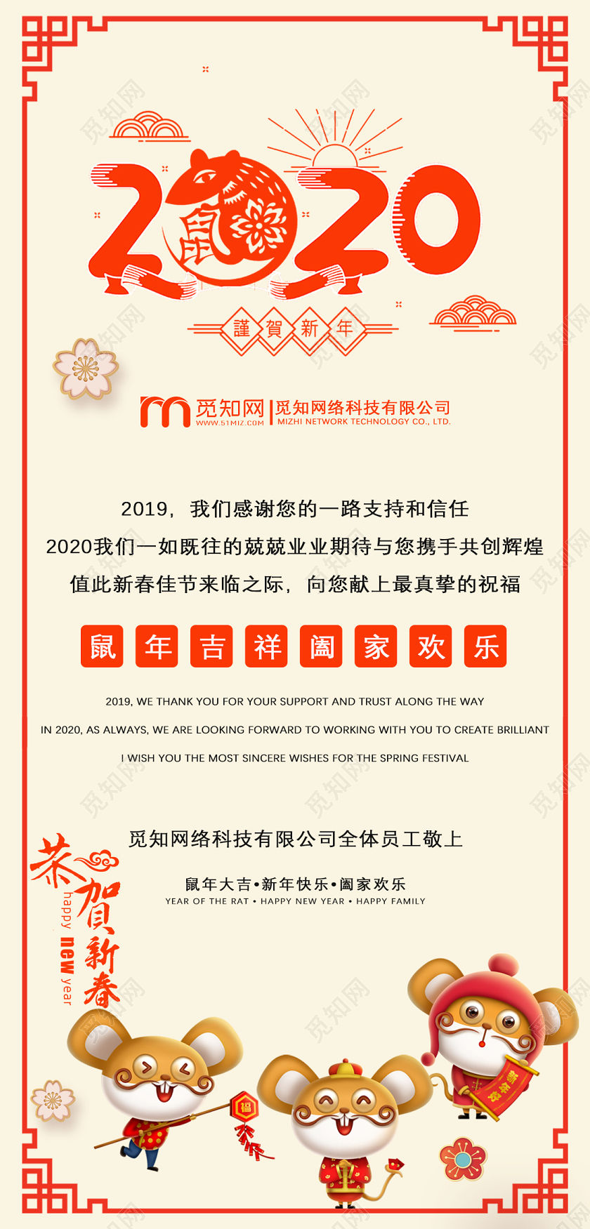 红色喜庆简约中国剪纸风鼠年新年贺卡