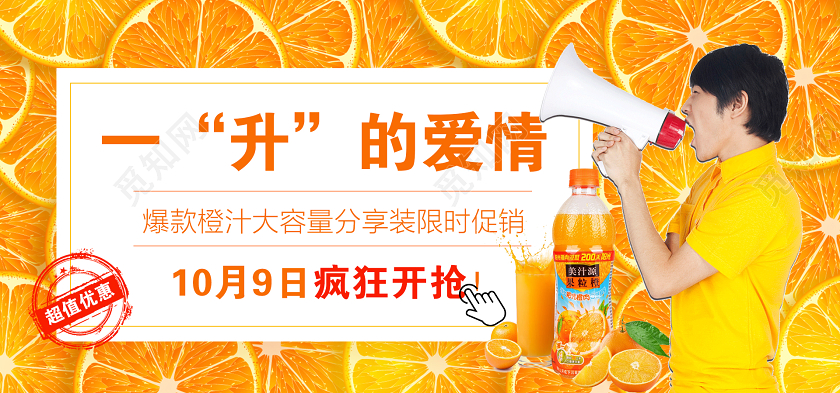 黄色新鲜果汁金色高档巧克力雪糕促销banner