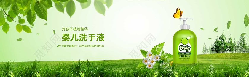 绿色蓝色天猫节洗护用品洗手液洗发水热卖促销活动banner