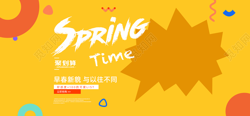 可爱卡通背景童装母婴电商banner设计