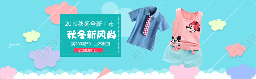 卡通母婴背景童装新品电商banner设计