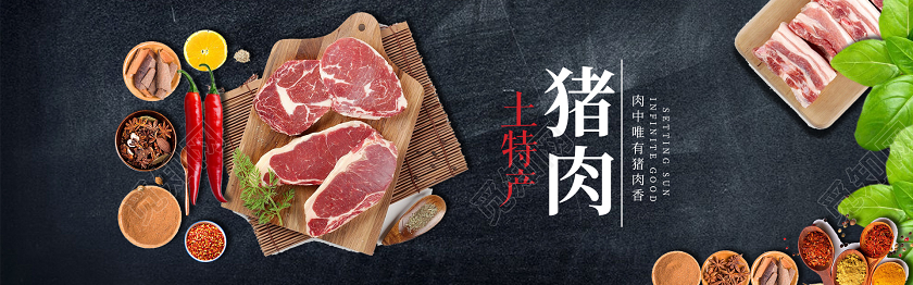 吃货节517电商美食冷鲜猪肉促销宣传Banner