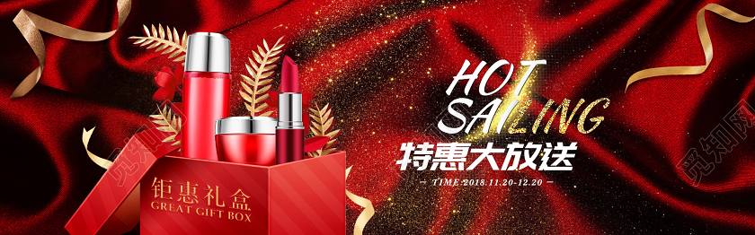 高端时尚大红色美妆电商淘宝网页banner化妆品