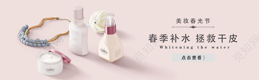 粉色绿色春季补水橄榄精油呵护肌肤美妆春光节淘宝电商淘宝海报