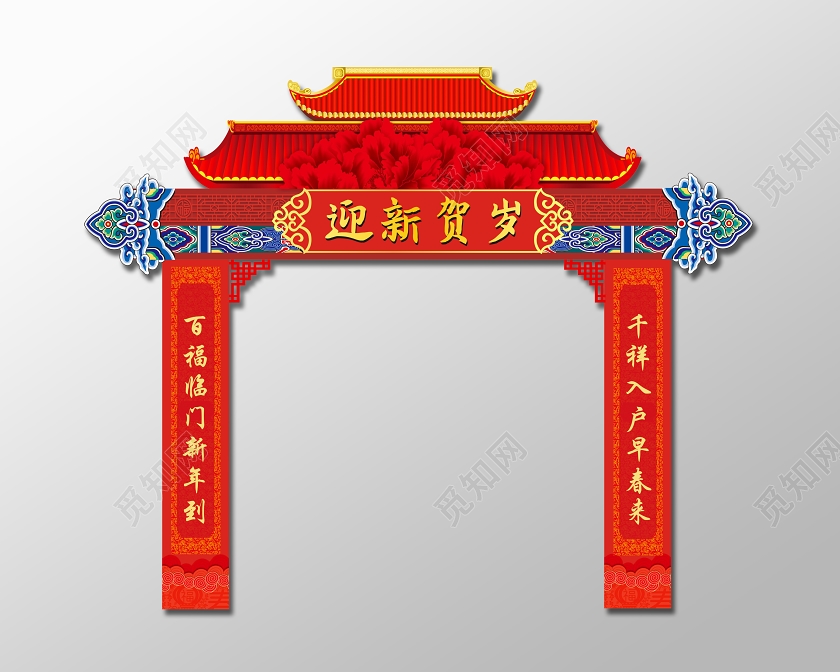红色创意时尚大气新年布置拱门门头造型