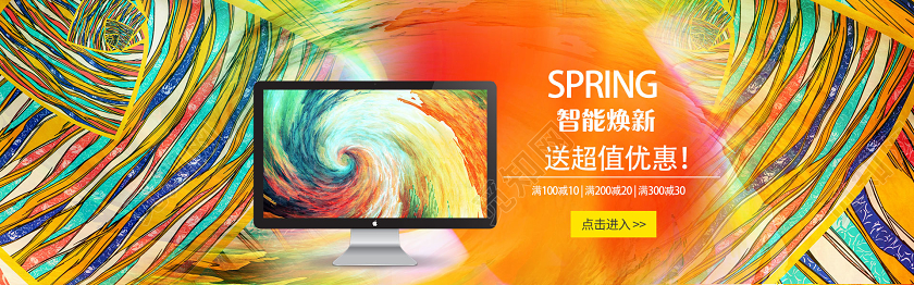 炫彩创意电器促销淘宝电商banner