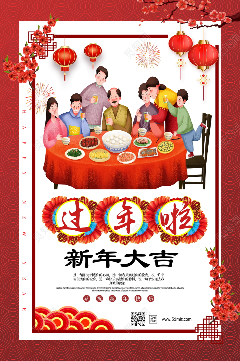 拜年了红色喜庆2020鼠年过年啦新年大吉新年拜年系列海报