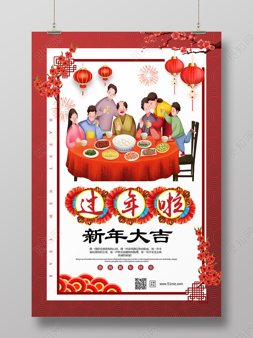 拜年了红色喜庆2020鼠年过年啦新年大吉新年拜年系列海报