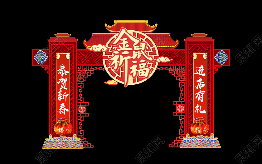门楼红色喜庆金鼠祈福恭贺新春促销新年布置拱门门头