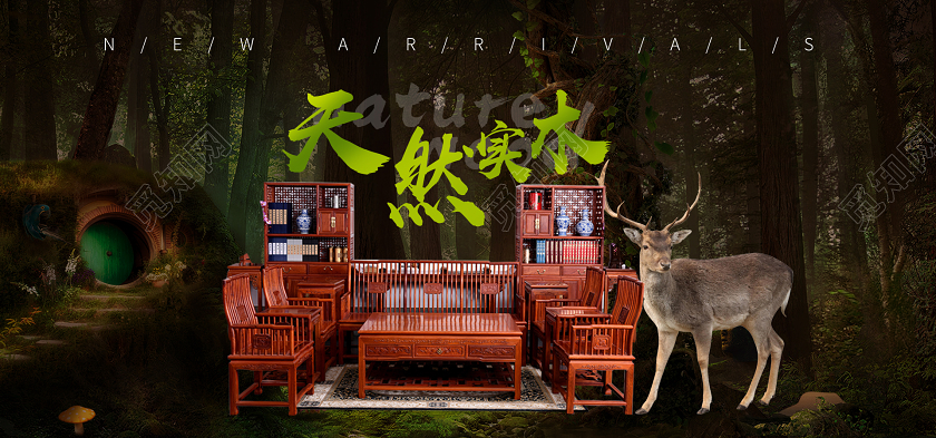 森系自然家纺淘宝banner
