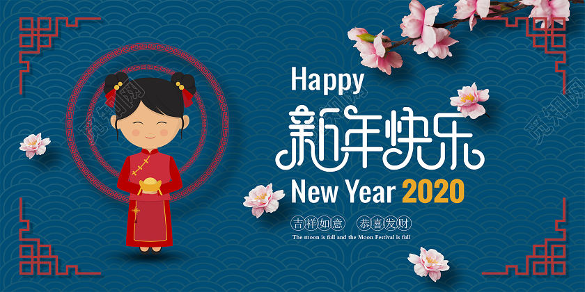 深蓝大气中国风2020新年快乐海报设计