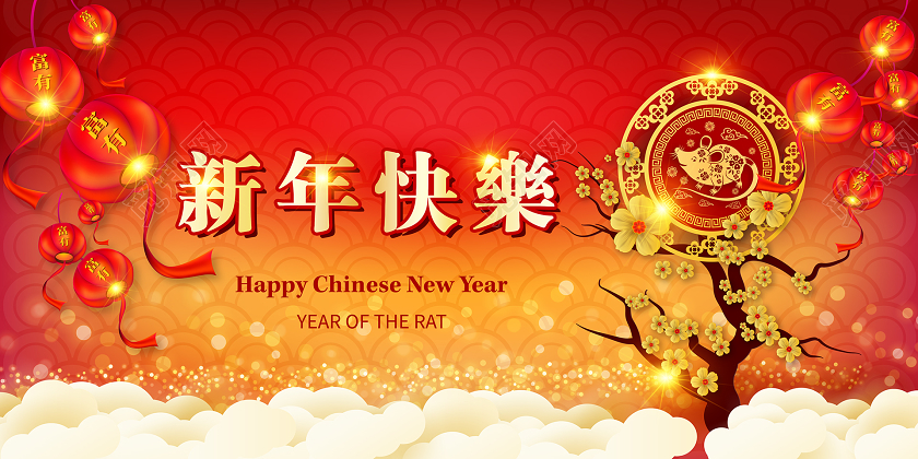 红色喜庆2020新年快乐海报设计