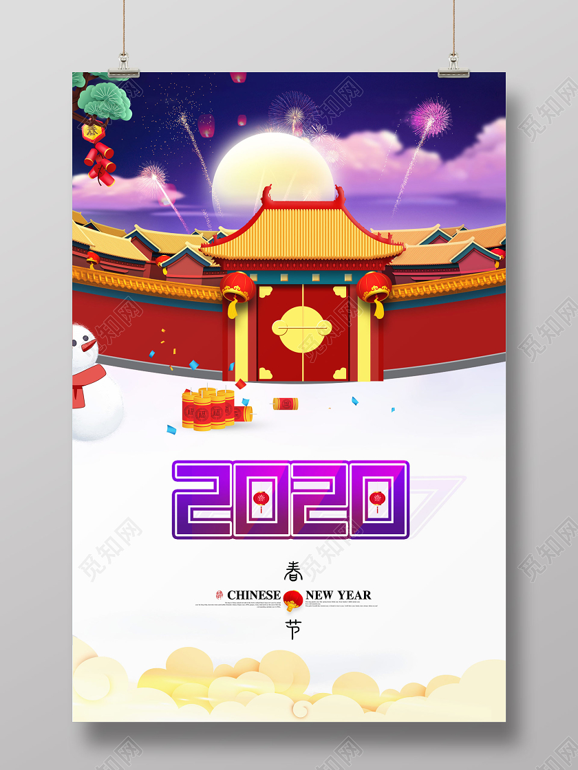 2020年春节鼠年快乐新年新春海报