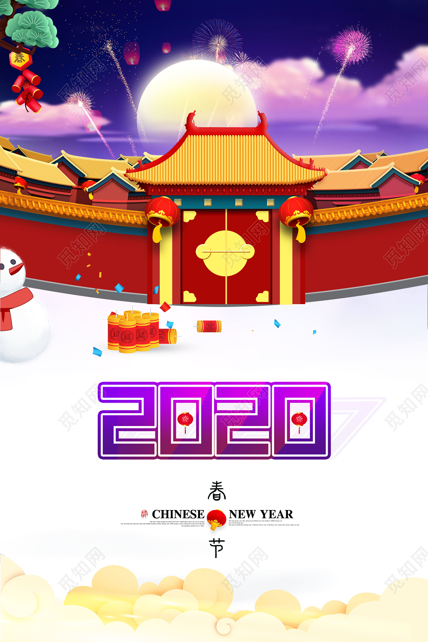 2020年春节鼠年快乐新年新春海报
