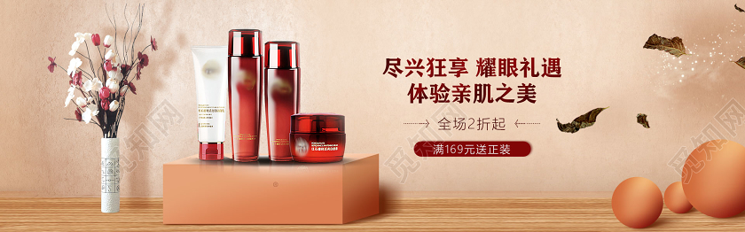 粉色橘色美肌时不要待润肤水乳护肤品美妆淘宝电商淘宝海报
