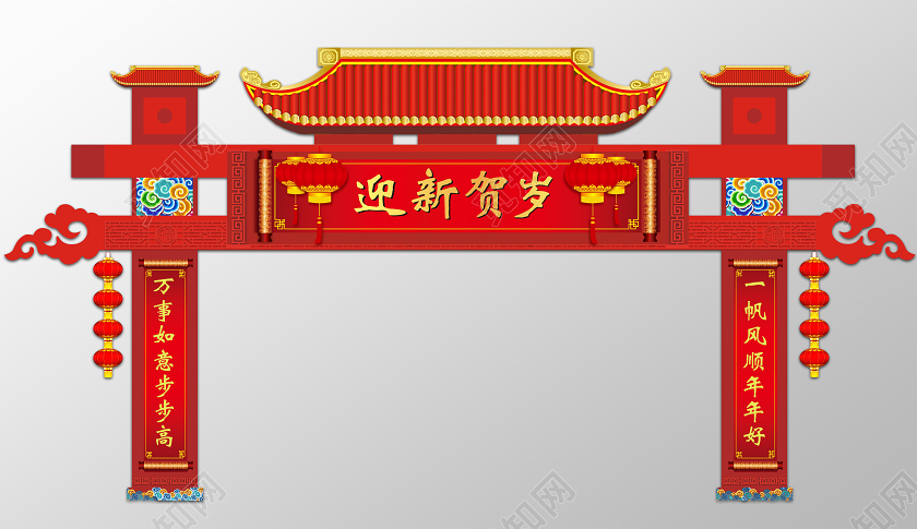 门楼2020鼠年开门红春节拱门新年商场超市拱门造型设计新年布置拱门