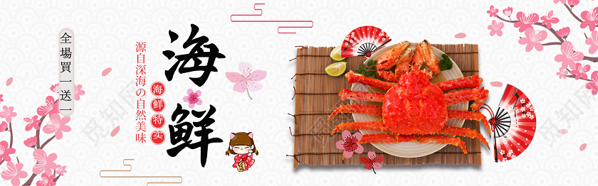 简约大气电商淘宝天猫特色海鲜海鲜促销banner