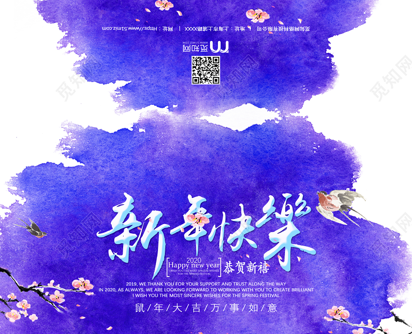 水彩渐变简约中国风鼠年新年贺卡