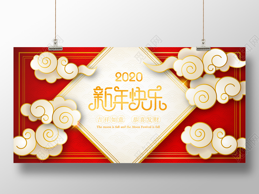 红色喜庆剪纸风鼠年2020元旦新年快乐海报设计