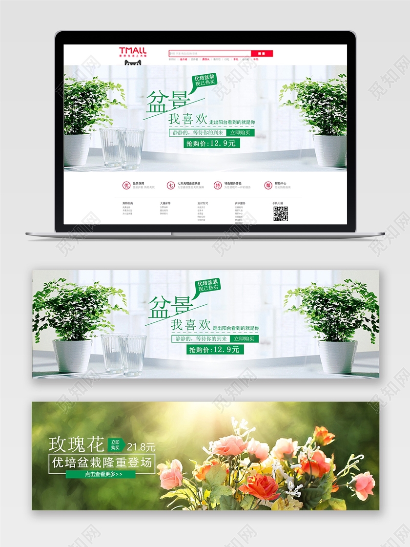 绿色清新春天植物绿叶淘宝电商背景banner小清新植物