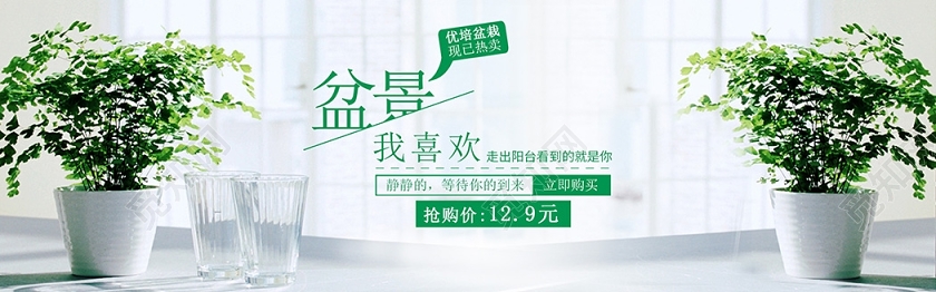 绿色清新春天植物绿叶淘宝电商背景banner小清新植物