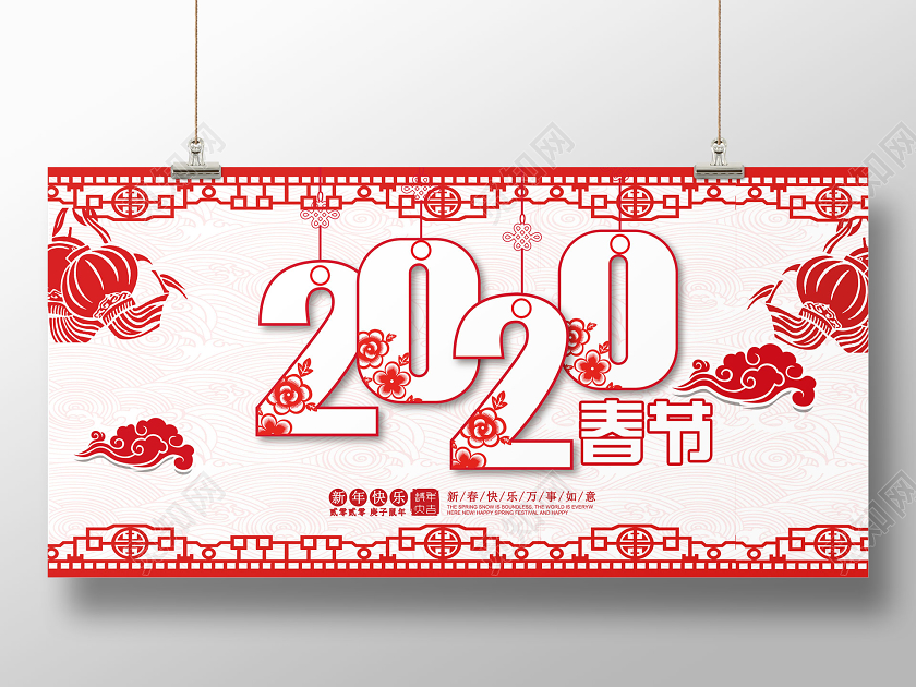 2020春节鼠年传统剪纸风中国风展板