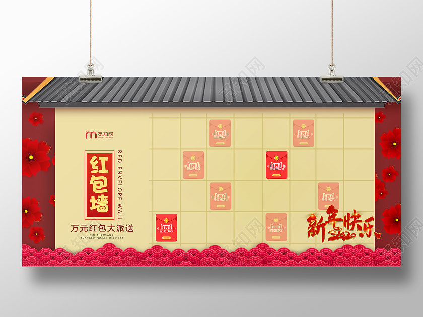 红色喜庆2020鼠年红包墙展板设计年会红包墙