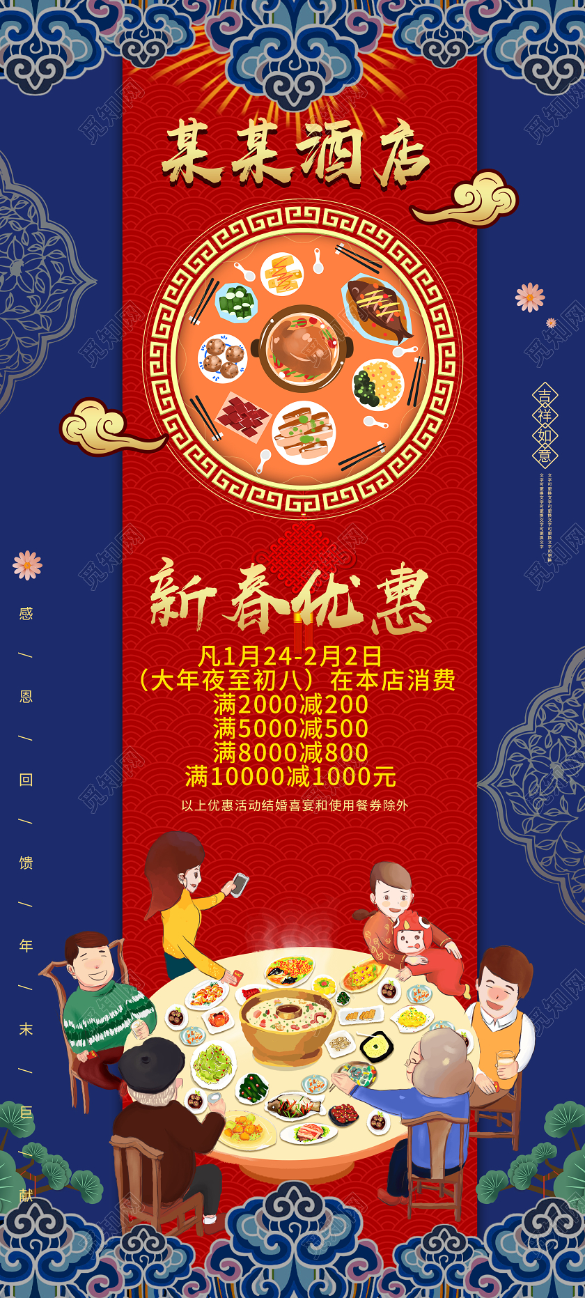 红蓝2020新年展架新年易拉宝新春优惠酒店饭店宣传易拉宝
