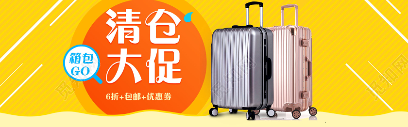 创意大气拉杆箱包包促销淘宝电商banner
