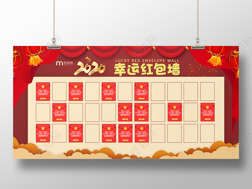 红色喜庆2020鼠年年会红包墙展板设计