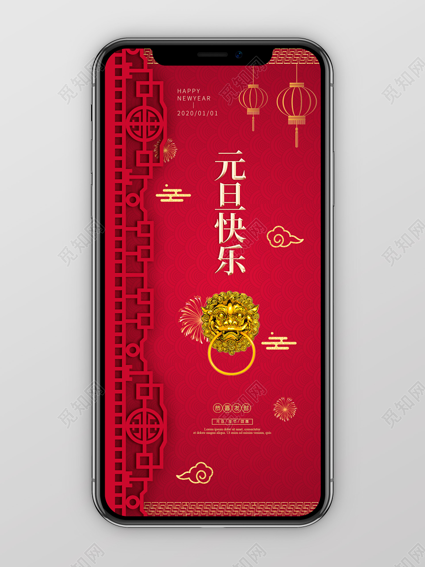 红色创意元旦快乐手机H5海报2020元旦手机h5海报